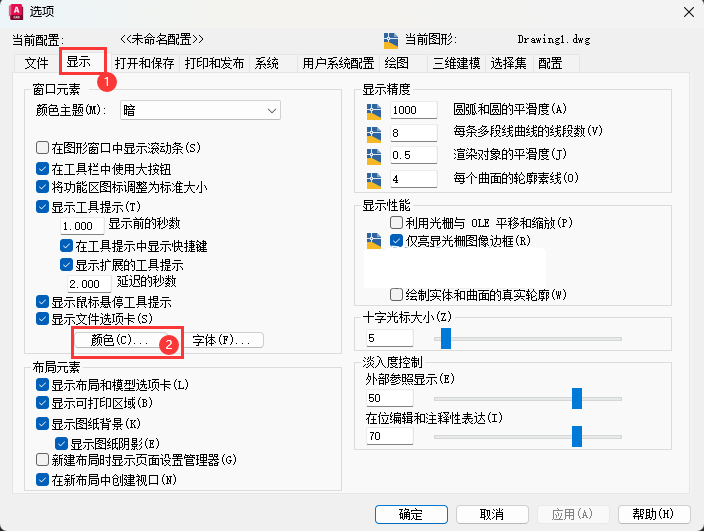 cad2023如何把背景换成白色的效果