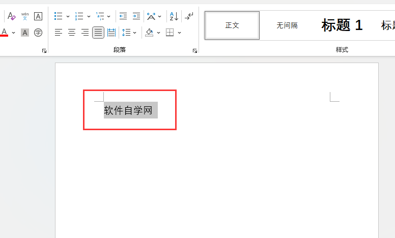 怎么在word2021中调整字间距？