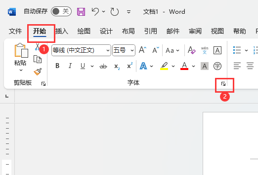 怎么在word2021中调整字间距？