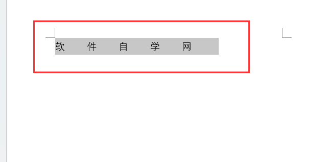 怎么在word2021中调整字间距？