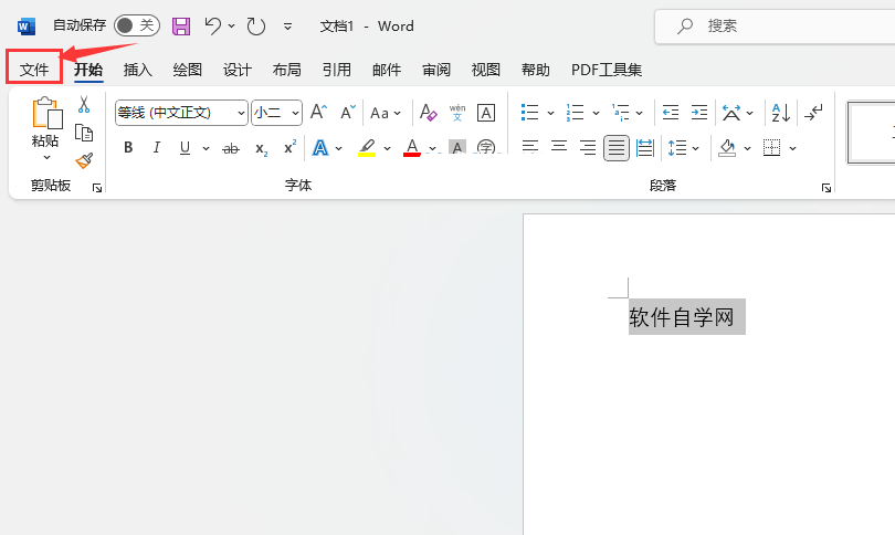 Word2021怎么关闭讨厌的浮动工具栏？