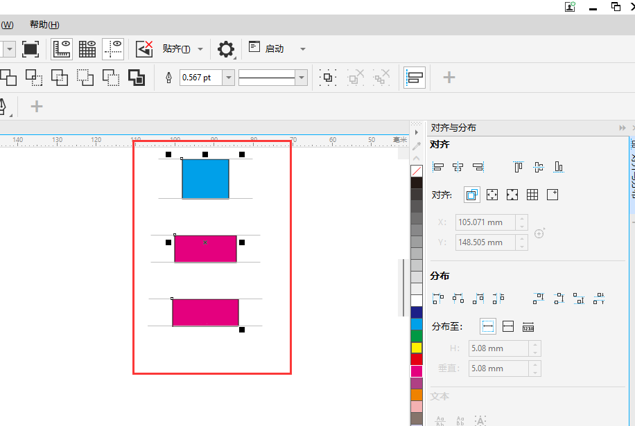 在cdr里面怎么对图形行进等距分布