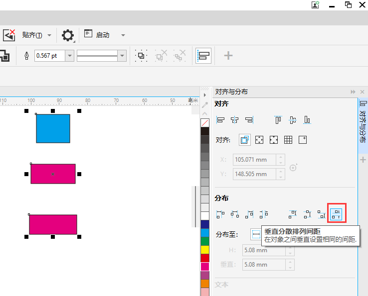 在cdr里面怎么对图形行进等距分布