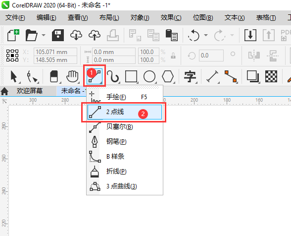 cdr怎么画很多条等距的直线