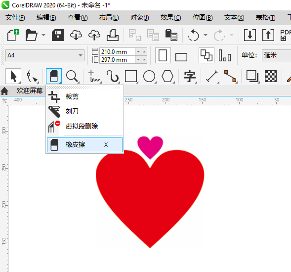 在CDR里面的图片怎么擦掉不要的部分呢？