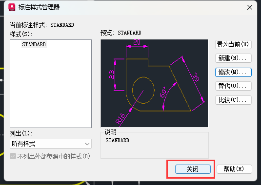 在CAD中怎么能一次性修改标注的颜色呢？