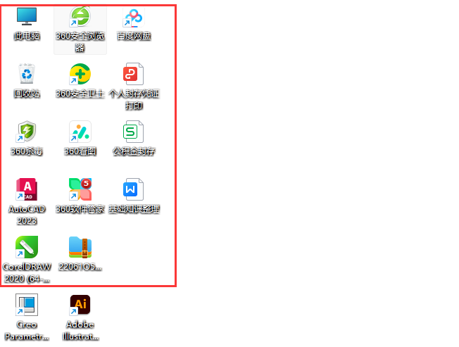 在WORD2021里面怎么屏幕截图到文档中呢？
