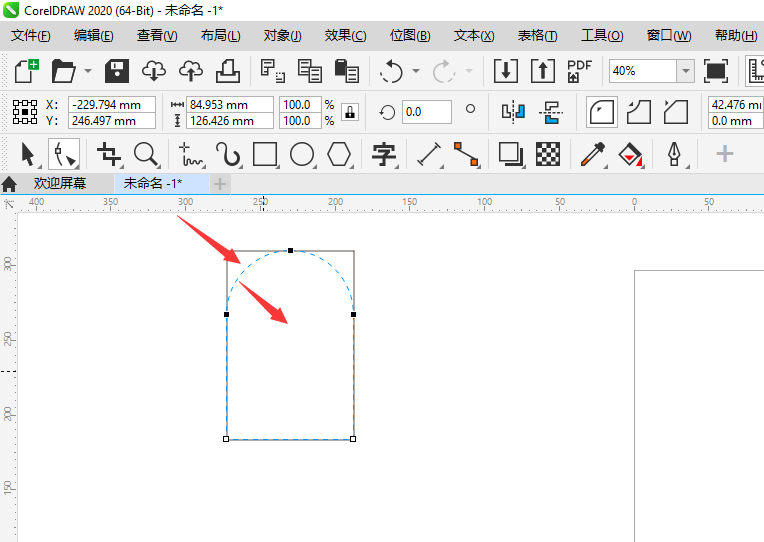 cdr中矩形的角变成半圆要怎么做？