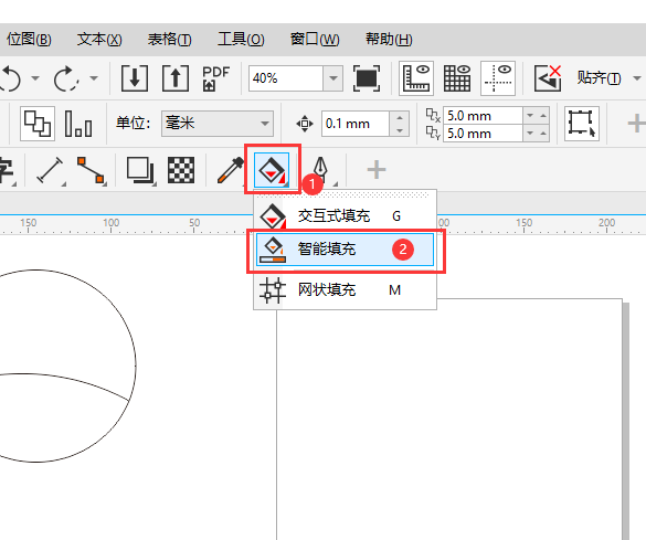 在CDR2020中怎么用智能填充工具填充部分区域颜色