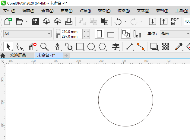 在CDR2020中怎么用智能填充工具填充部分区域颜色