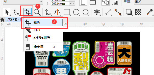 CoreIDRAW2020裁剪工具怎么用？CoreIDRAW2020裁剪的使用方法
