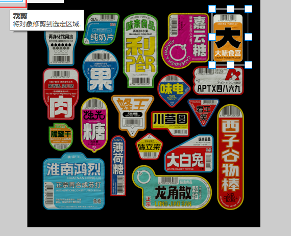 CoreIDRAW2020裁剪工具怎么用？CoreIDRAW2020裁剪的使用方法