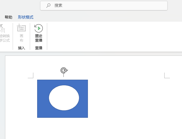 【原创】word2021如何选择形状对象