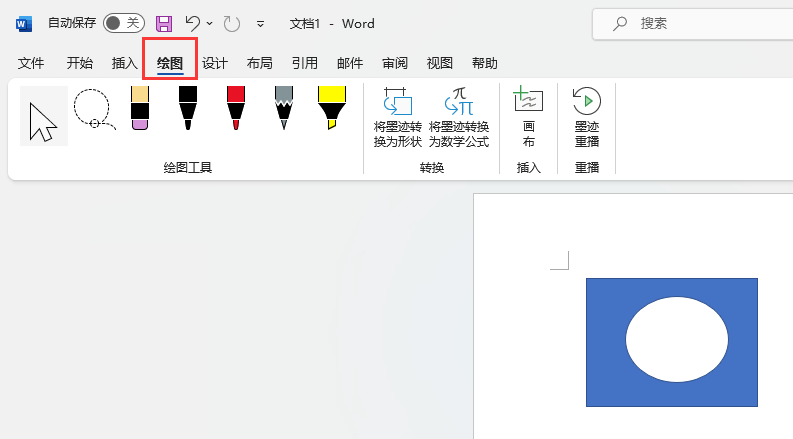 【原创】word2021如何选择形状对象