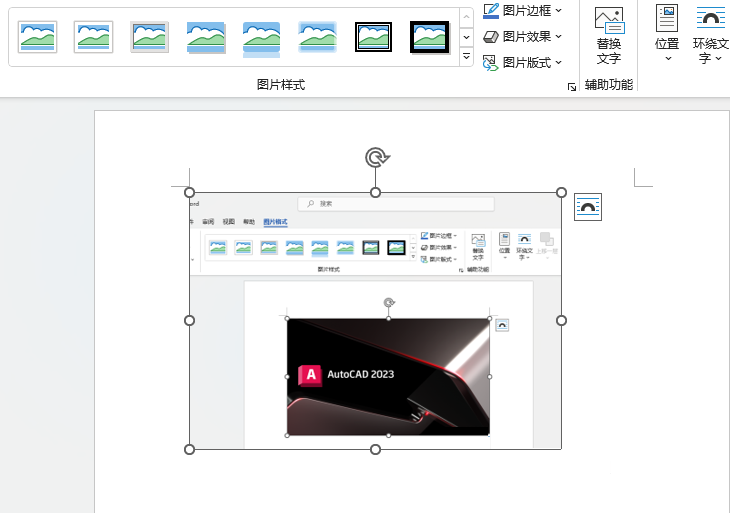 [原创]word2021怎么更改原图片的方法