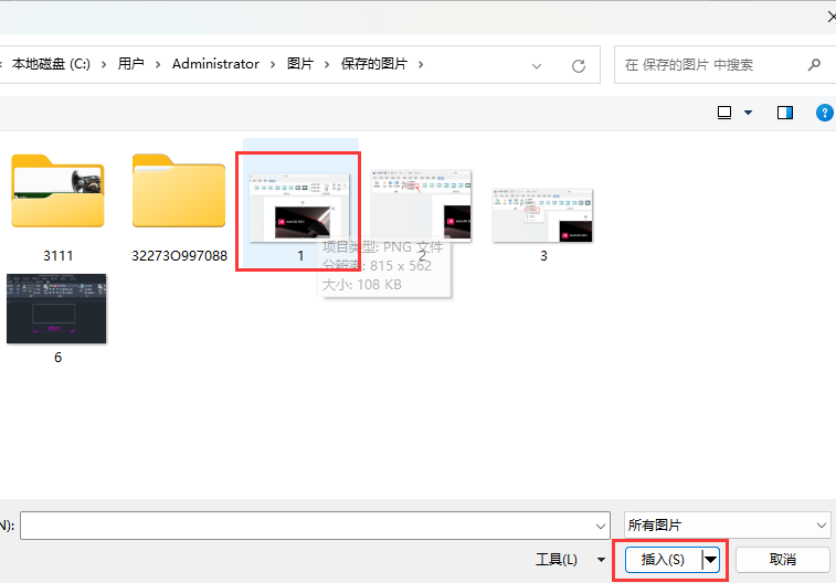 [原创]word2021怎么更改原图片的方法