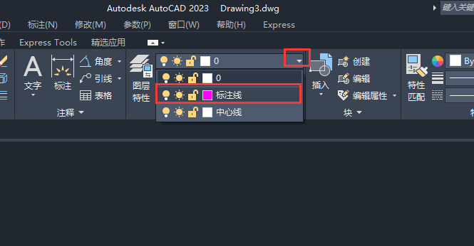 CAD2023如何修改图层颜色？CAD2023修改图层颜色的方法
