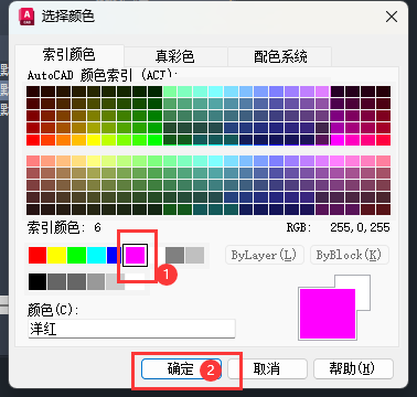 CAD2023如何修改图层颜色？CAD2023修改图层颜色的方法