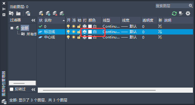 CAD2023如何修改图层颜色？CAD2023修改图层颜色的方法