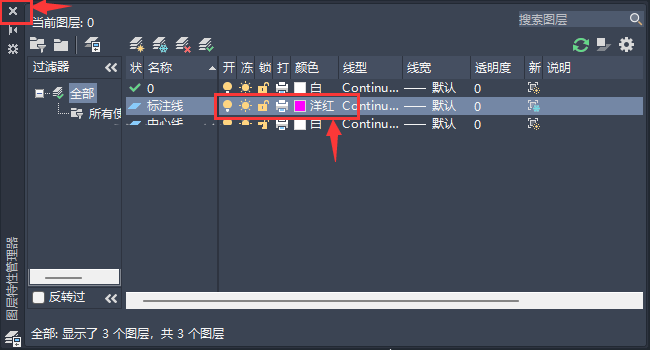 CAD2023如何修改图层颜色？CAD2023修改图层颜色的方法