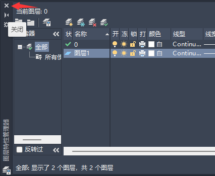 CAD2023怎么创建图层?CAD2023新建图层的方法