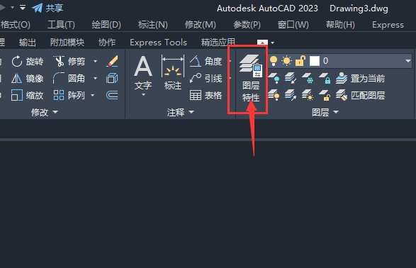 CAD2023怎么创建图层？CAD2023新建图层的方法