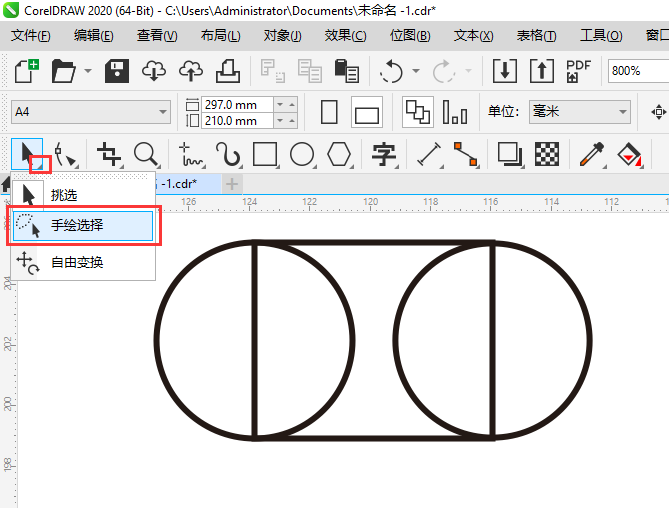 【原创】CDR2020如何进入手绘选择