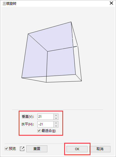 [原创]CDR怎么进行三维旋转设置