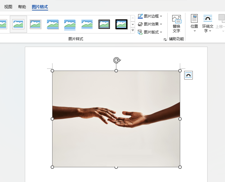 【原创】word中的图片怎么删除背景