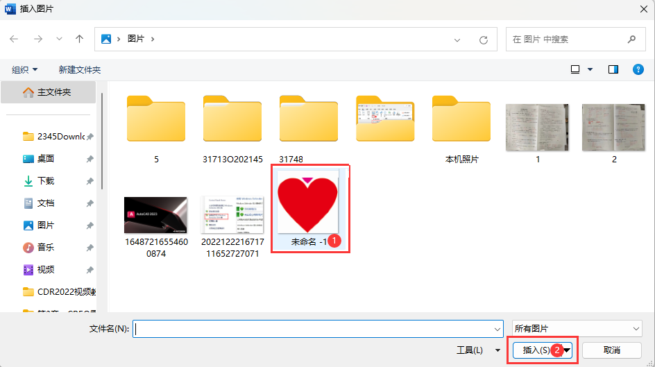 【原创】Word2021里面怎么插入图片