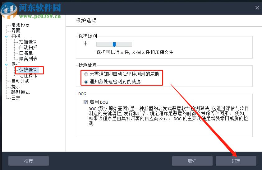 IObit Malware Fighter开启浏览器保护功能的方法
