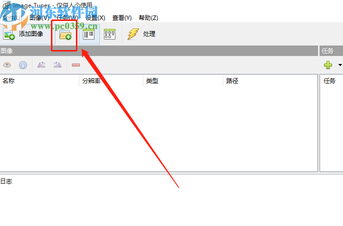 image tuner批量旋转图片的方法