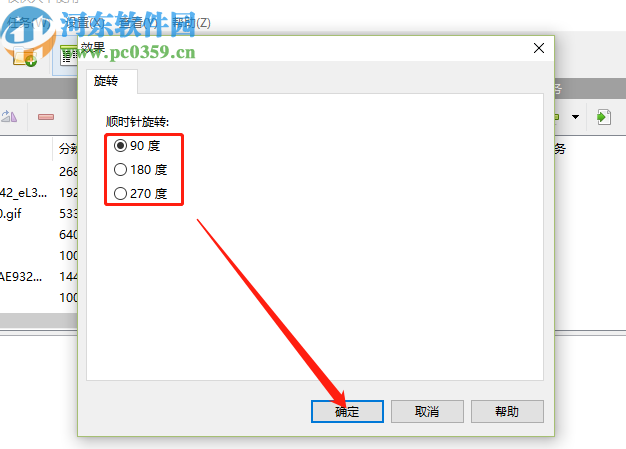 image tuner批量旋转图片的方法