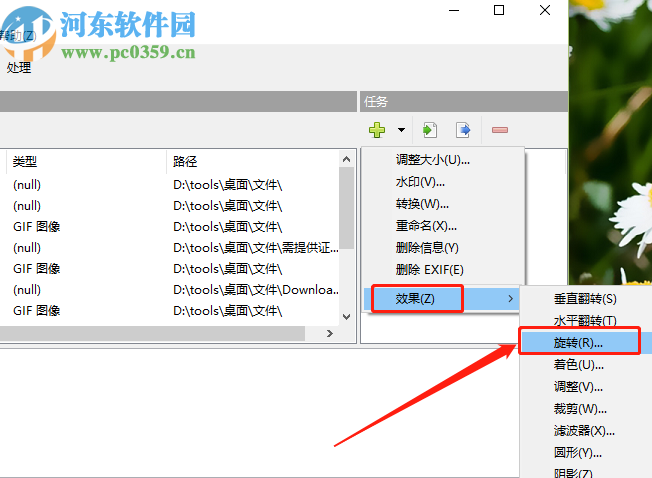 image tuner批量旋转图片的方法