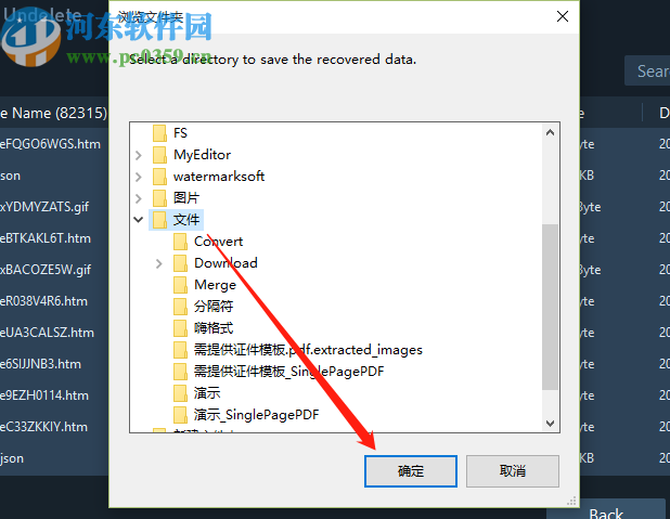 IObit Undelete恢复电脑数据的操作方法