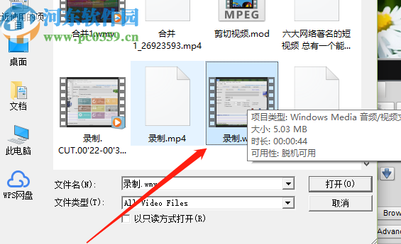 Soft4Boost Video Converter把WMV转换成MP4的方法