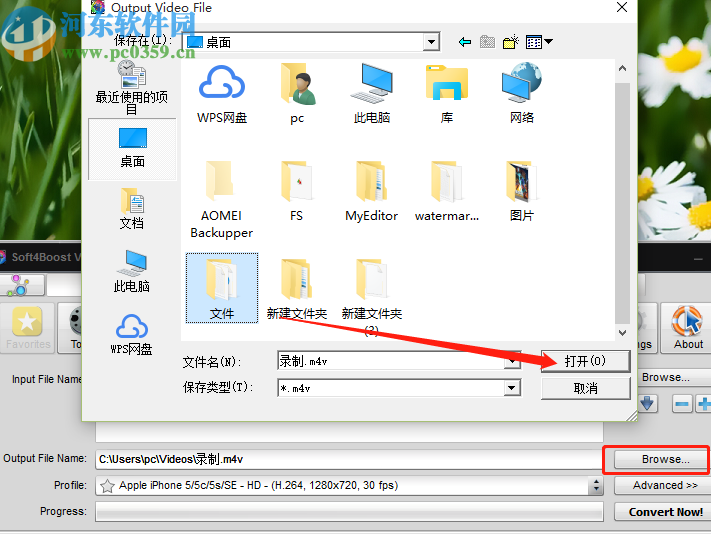 Soft4Boost Video Converter把WMV转换成MP4的方法