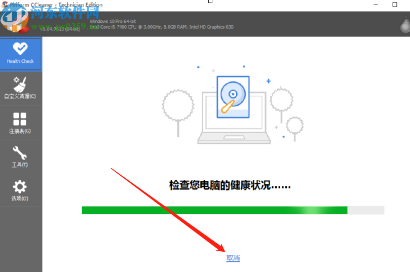 CCleaner清理电脑隐私数据的方法步骤