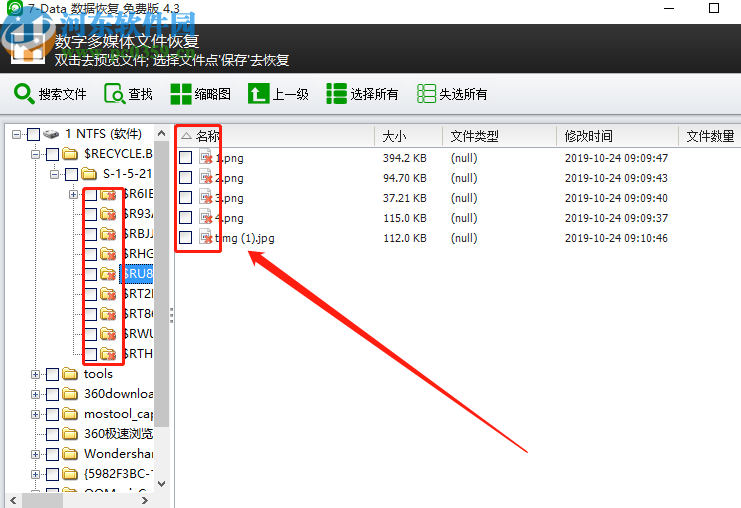 7-Data Recovery Suite恢复媒体文件的方法