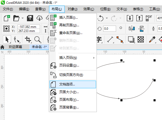 【原创】怎么设置CDR填充开放式曲线？