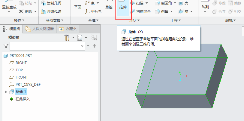 【原创】CREO怎么给正方形中间开一个小孔