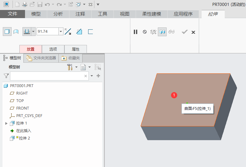【原创】CREO怎么给正方形中间开一个小孔