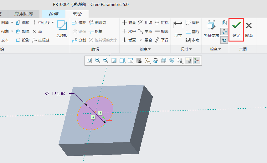 【原创】CREO怎么给正方形中间开一个小孔