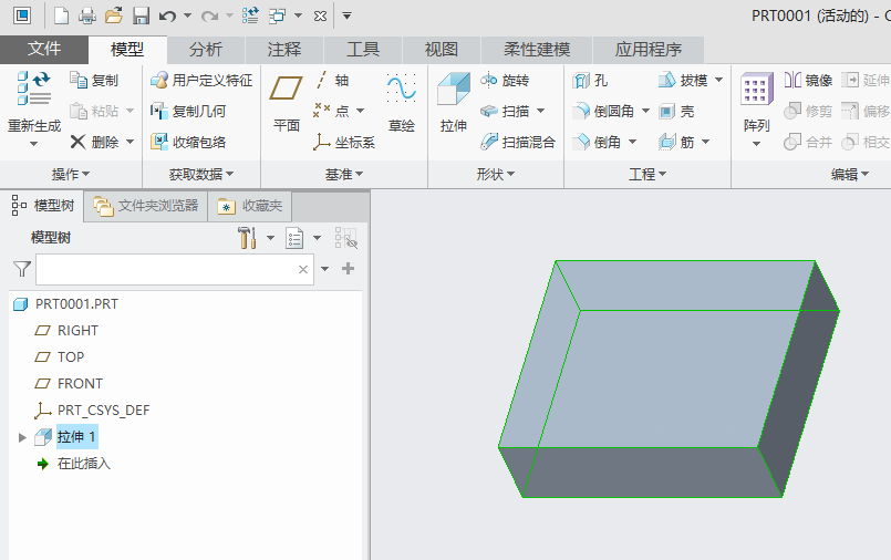 【原创】CREO怎么给正方形中间开一个小孔