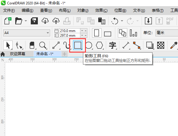 CDR矩形状况时用形状工具只能给矩形倒圆角