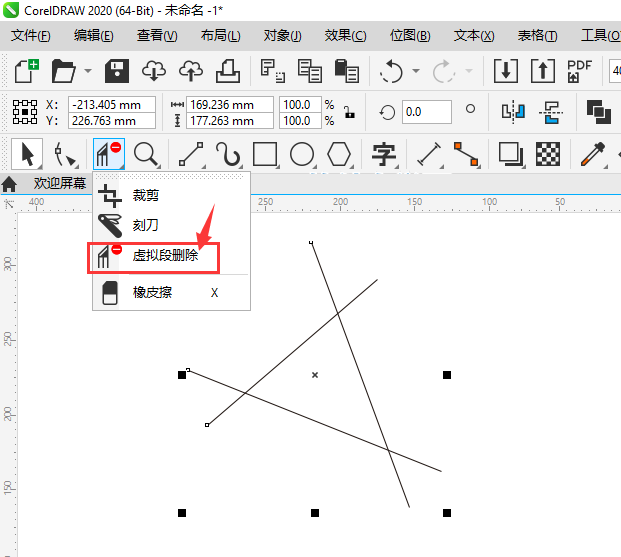 cdr怎么裁剪掉多余的部分？cdr裁剪掉多余部分的方法