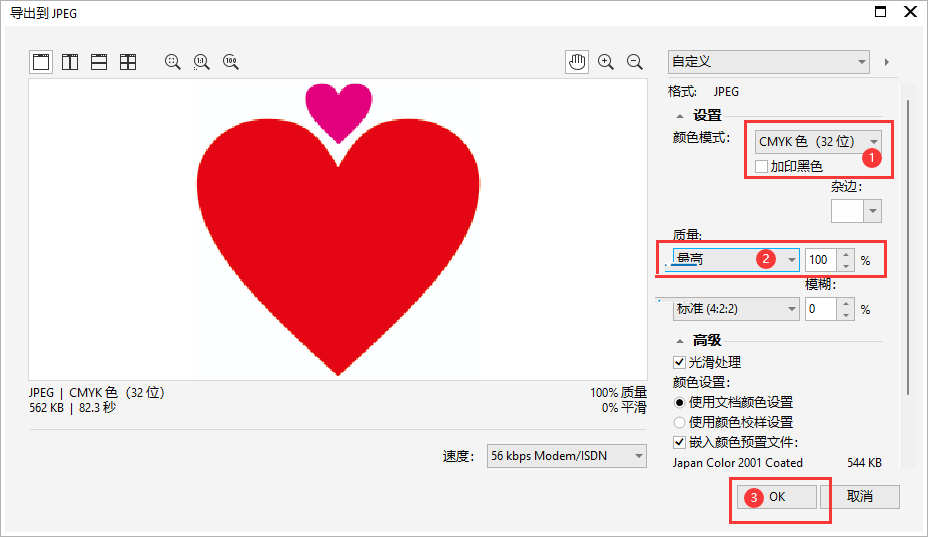 cdr怎么保存jpg格式？cdr保存jpg格式的方法