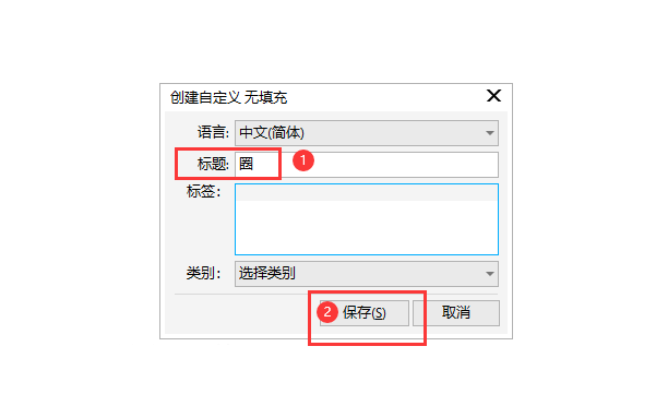 CDR如何创建向量图样填充？CDR创建向量图样填充的方法