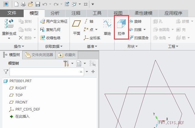 CREO5.0如何拉伸实体？CREO5.0拉伸实体的方法
