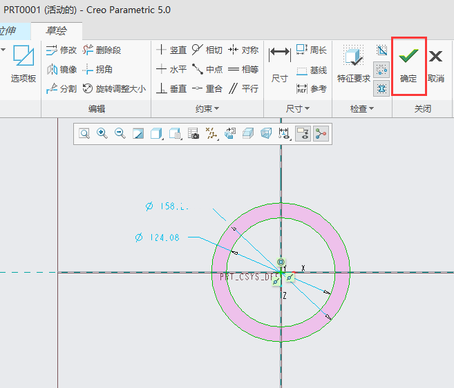 CREO5.0如何拉伸实体？CREO5.0拉伸实体的方法